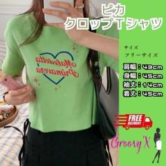ピカクロップ トップ 新作 半袖 Tシャツ クロップトップ ラウンドインナー 緑