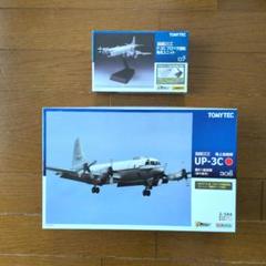 【未開封】TOMYTEC P-3C プロペラ回転 発光ユニット OP07 P-3Cプロペラ回転発光ユニット (プラモデル) - ホビーサーチ