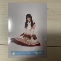 2025年最新】日向坂46 生写真 小坂菜緒 サンタの人気アイテム