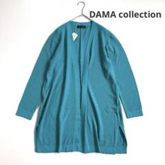 2025年最新】dama カーディガンの人気アイテム - メルカリ