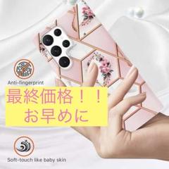 Galaxy S23 Ultra 5G 用 ケース メッキ加工 硬い大理風背面