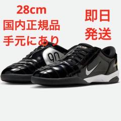 Nike トータル90 