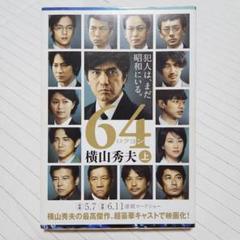 64 上のサムネイル