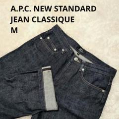✨美品✨A.P.C. アーペーセー ニュースタンダード デニム 28 セルビッチ