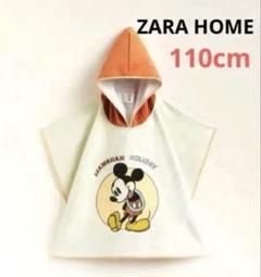 新品未使用　ZARA HOMEミッキー タオルポンチョ ビーチタオル ディズニー