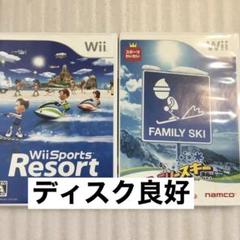 Wii スポーツ リゾート＆ファミリースキー