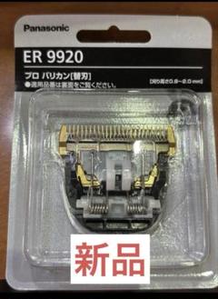 2025年最新】バリカン パナソニック er-gp80の人気アイテム