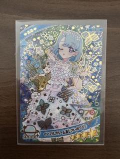 アイプリグミ4 シークレット