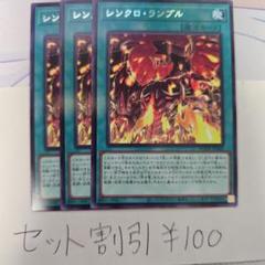 遊戯王 シンクロ、エクシーズ、バラ売り、セット売り可能 61TgfSwt5+L._UF350,350_QL50_.jpg