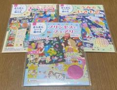 きらきらシート　ぬりえ　どうぶつ　うみのいきもの プリンセスとフェアリー