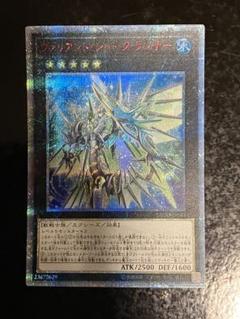 遊戯王 ヴァリアントシャークランサー 20th