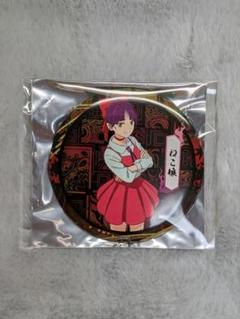 ネコ娘 特大缶バッジ 非売品 抽プレ ゲゲゲの鬼太郎 2025年最新】ねこ娘 缶バッジの人気アイテム - メルカリ