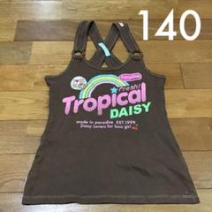 デイジーラバーズ タンクトップ 夏 140 女の子