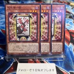 遊戯王【花札衛】デッキ 桜に幕 スリーブ付 遊戯王【花札衛】デッキ 桜に幕 スリーブ付 - メルカリ
