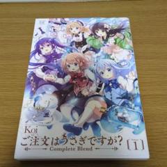 ご注文はうさぎですか? Complete Blend 1~4巻セット 未開封 Amazon.co.jp: ご注文はうさぎですか？ Complete