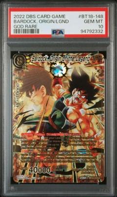 【PSA10】バーダック　ゴッドレア　海外　bt18-148 gdr PSA10】バーダック ゴッドレア 海外 bt18-148 gdr - メルカリ