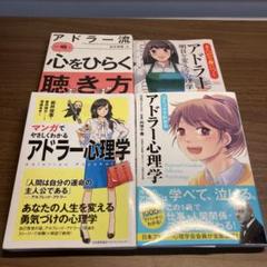2025年最新】メンタル総合心理の人気アイテム - メルカリ