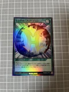 遊戯王ラッシュデュエル　ミラクルフュージョン　ウルトラパラレル3枚セット Amazon.co.jp: 【遊戯王】 ﾐﾗｸﾙ・ﾌｭｰｼﾞｮﾝ (ﾚｱ) [CRV-JP039] : ホビー