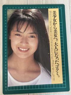 2025年最新】後藤久美子の人気アイテム - メルカリ
