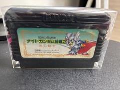 ナイトガンダム物語2 光の騎士
