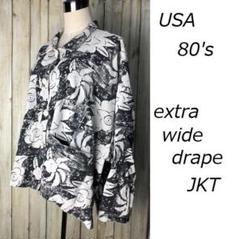 USA古着 80s USA製 総柄 ワイドドレープ テンセルジャケット XL USA古着 80s USA製 総柄 ワイドドレープ テンセルジャケット XL