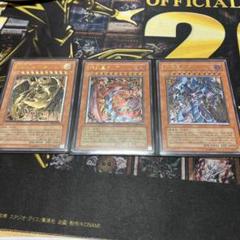 遊戯王　ウリア　ハモン　ラビエル　レリーフ