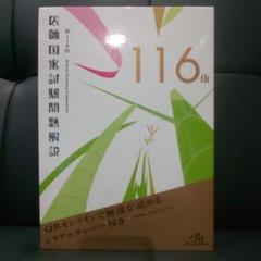 i medicine 1〜8巻セット売り 医師国家試験 医師国家試験対策