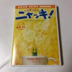 nhkプチアニメの中古 未使用品を探そう メルカリ nhkプチアニメの中古 未使用品を探そう メルカリ