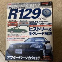 セール！　 希少洋書『メルセデス・ロードスター/クーペ　バイヤーズガイド』2冊 セール！ 希少洋書『メルセデス・ロードスター/クーペ