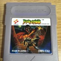 ゲームボーイソフト　ドラキュラ伝説