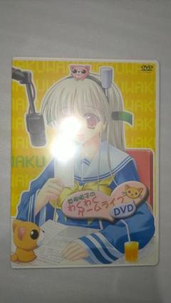Amazon.co.jp: 草柳順子のわくわくゲームライフDVD : DVD