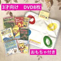 こどもちゃれんじ 3才ぽけっと つたえあいシアター DVD 1年分