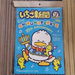 いちご新聞大メモ他レア入りメモ　まとめ売りセットレア大メモオマケつき いちご新聞大メモ他 レア入りメモ まとめ売りセット レア大