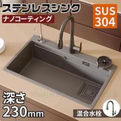 シンク ステンレス SUS304 流し台 大判 DIY キッチン ステ[abf] 楽天市場】シンク ステンレス 流し台 タンク 混合水栓 大判 大