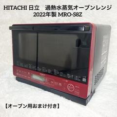 2025年最新】mro-s8zの人気アイテム - メルカリ