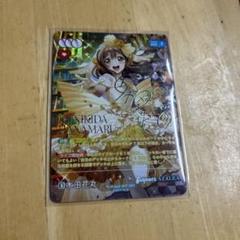 ラブライブ！オフィシャルカードゲーム 　ラブカ　国木田花丸　SEC ラブライブ！オフィシャルカードゲーム ラブカ 国木田花丸 SEC