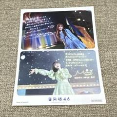 日向坂46 森本茉莉 直筆サイン入り 3回目のひな誕祭 ステッカー Amazon.co.jp: 日向坂46 森本茉莉 直筆サイン入り 3回目のひな誕