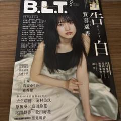 Amazon.co.jp: 【賀喜遥香】 公式生写真 乃木坂46 チャンスは
