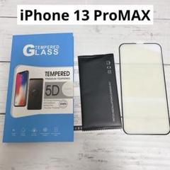iPhone13 Pro Max ガラスフィルム 覗き見防止 フィルム 保護