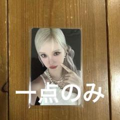 GFRIEND ウナ　トレカ　入場特典　横浜 限定値下げ】Gfriend ヨチン 会場限定トレカ 横浜 ウナ 入場特典