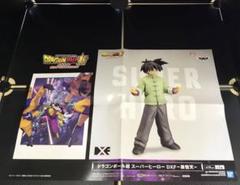 A1478 ドラゴンボール超 スーパーヒーロー DXF- 孫悟天-非売品ポスターのサムネイル