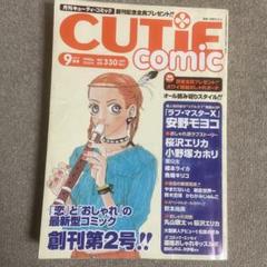 2025年最新】cutie 1998の人気アイテム - メルカリ