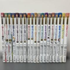 科学漫画サバイバルシリーズ　19冊まとめ売り