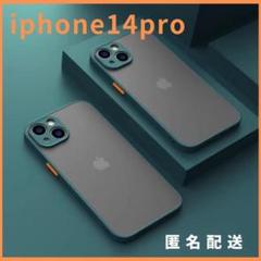 iphone14pro用ケースカバー緑新品マットワイヤレス充電対応話題