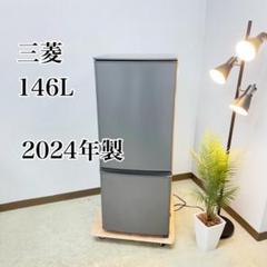 【2020年】⭐︎送料無料⭐︎三菱ノンフロン冷凍冷蔵庫　MITSUBISHI 2025年最新】三菱 冷蔵庫・冷凍庫の人気アイテム - メルカリ