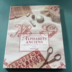 ALPHABETS ANCIENS クロスステッチ刺繍 図案集