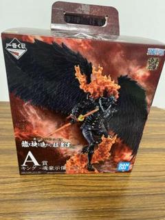 魂豪示像キングフィギュア 買取】キング -魂豪示像- 一番くじ ワンピース EX 龍と袂を連ね