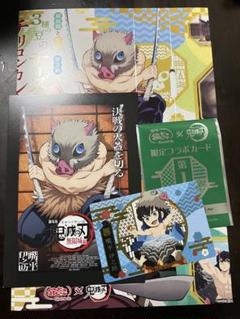 鬼滅の刃 銀だこ コラボカード 嘴平伊之助