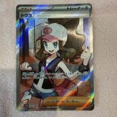 ポケモンカード トウコ SR 166/086 - メルカリ