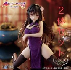 プライズフィギュア　美少女フィギュア　フィギュア　まとめ売り　トラブル　モモ 未開封 To LOVEる とらぶる ダークネス Desktop Cute フィギュア